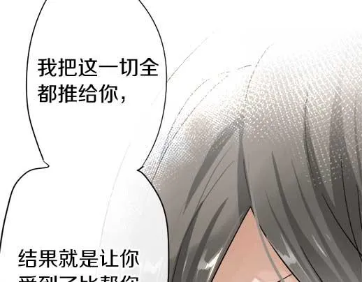 第90话旋转 第72页