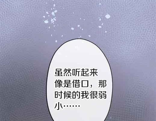 第90话旋转 第76页