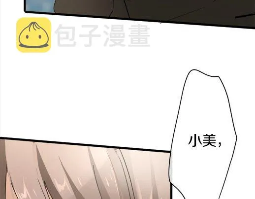 第90话旋转 第84页