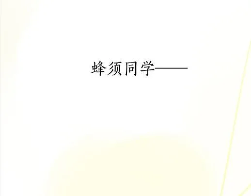 第89话回想 第37页