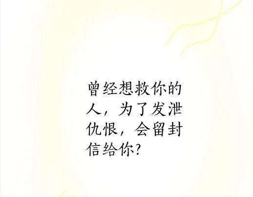 第89话回想 第38页