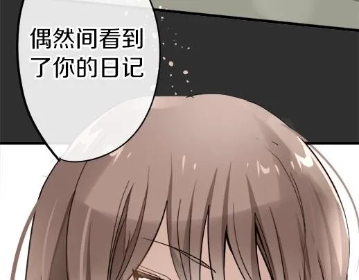 第89话回想 第125页