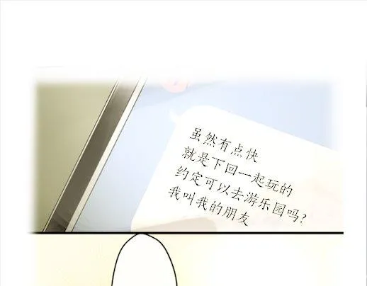 第88话相逢 第4页