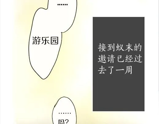 第88话相逢 第5页