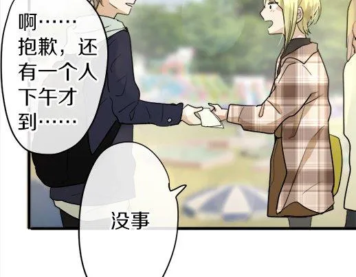 第88话相逢 第16页