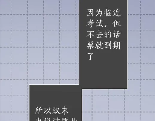 第88话相逢 第23页