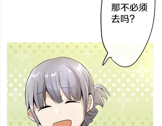 第88话相逢 第27页