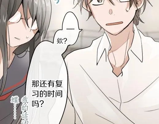 第88话相逢 第30页