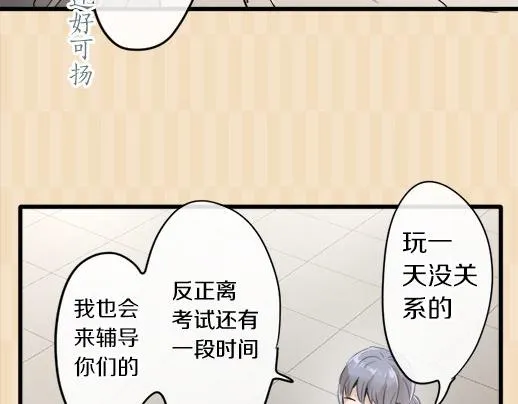 第88话相逢 第31页