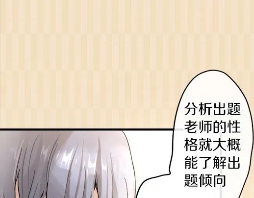 第88话相逢 第33页