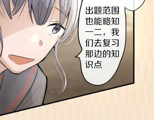 第88话相逢 第34页