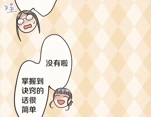 第88话相逢 第37页