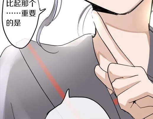 第88话相逢 第39页
