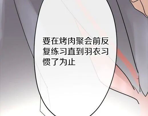 第88话相逢 第40页