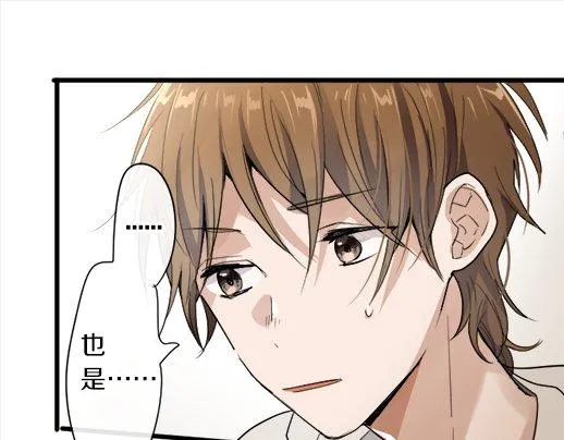 第88话相逢 第42页