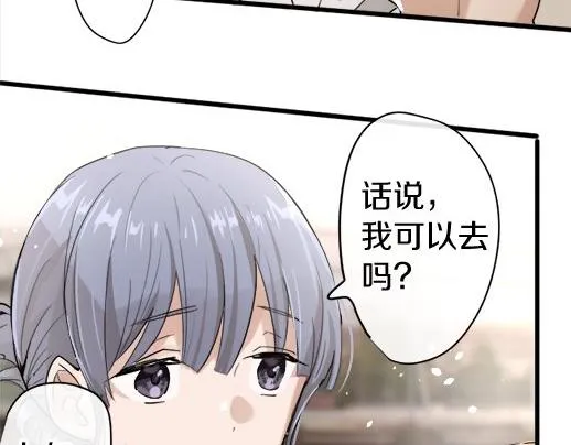 第88话相逢 第43页
