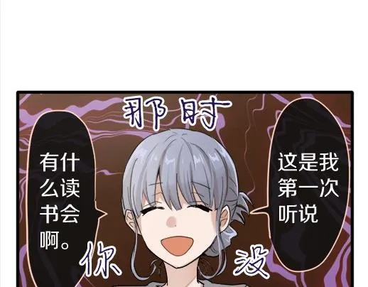 第88话相逢 第45页