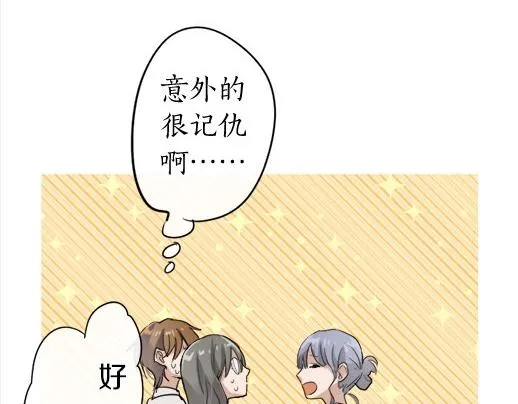 第88话相逢 第47页