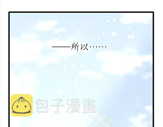 第88话相逢 第52页
