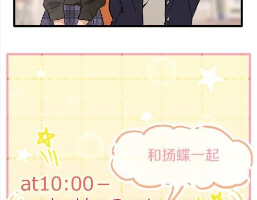 第88话相逢 第54页