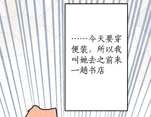 第88话相逢 第67页