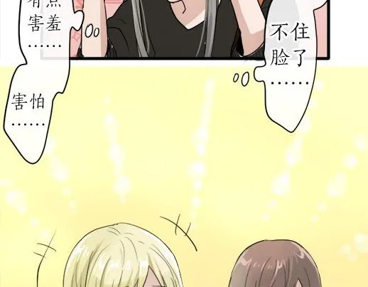 第88话相逢 第77页