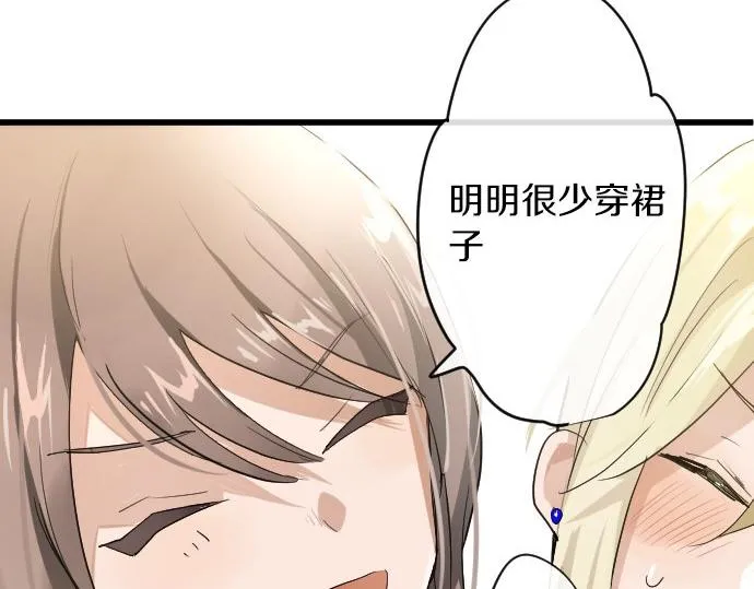 第88话相逢 第84页