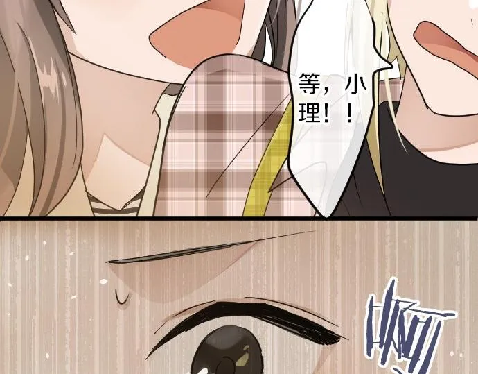 第88话相逢 第85页