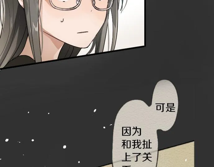 第88话相逢 第88页