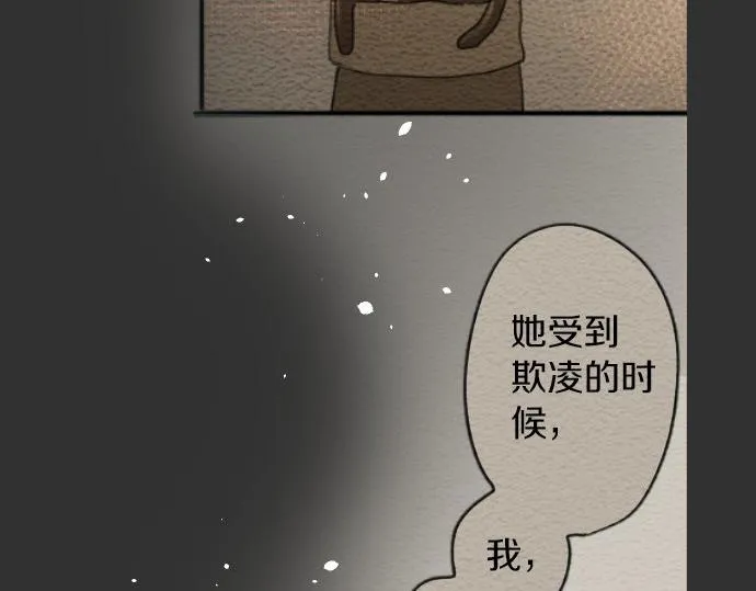 第88话相逢 第90页