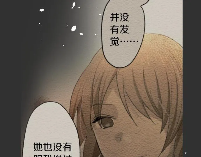 第88话相逢 第91页