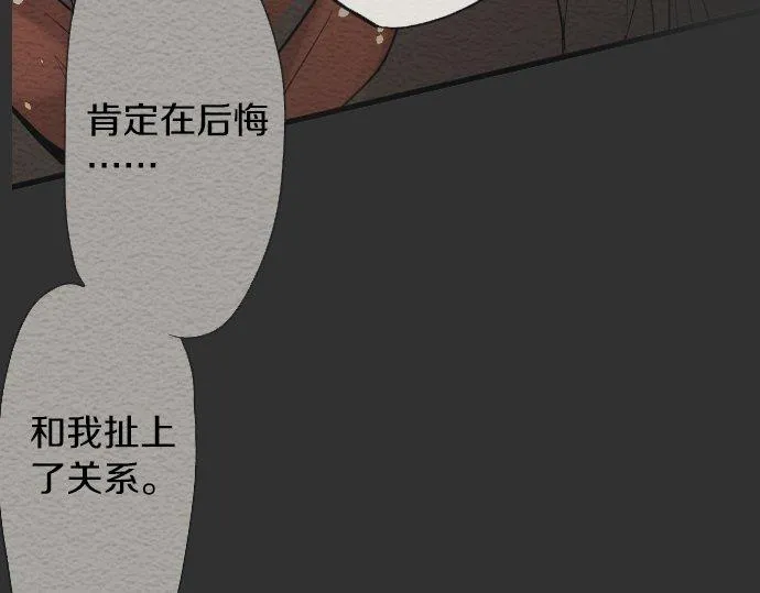 第88话相逢 第96页