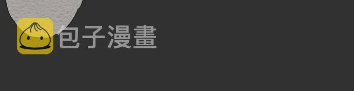 第88话相逢 第97页