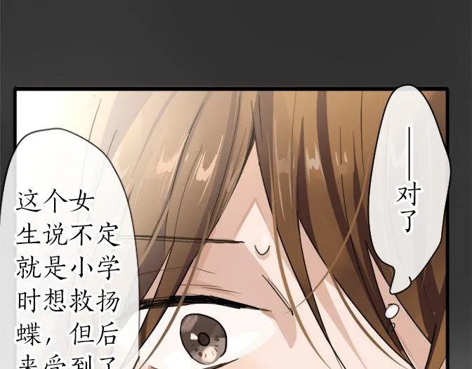 第88话相逢 第98页
