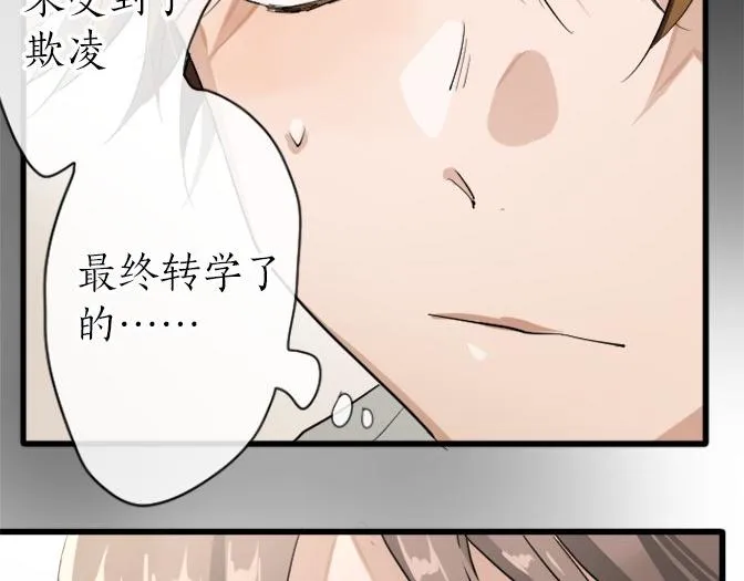 第88话相逢 第99页