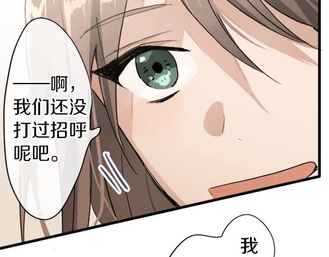 第88话相逢 第100页
