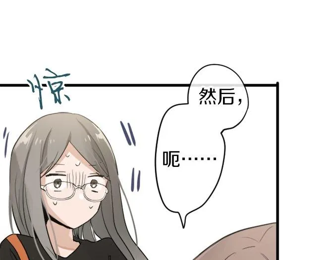 第88话相逢 第103页