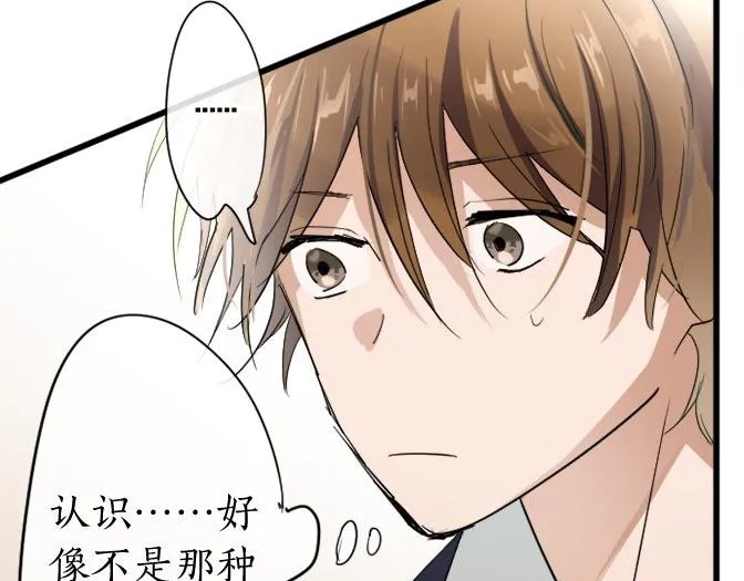 第88话相逢 第109页