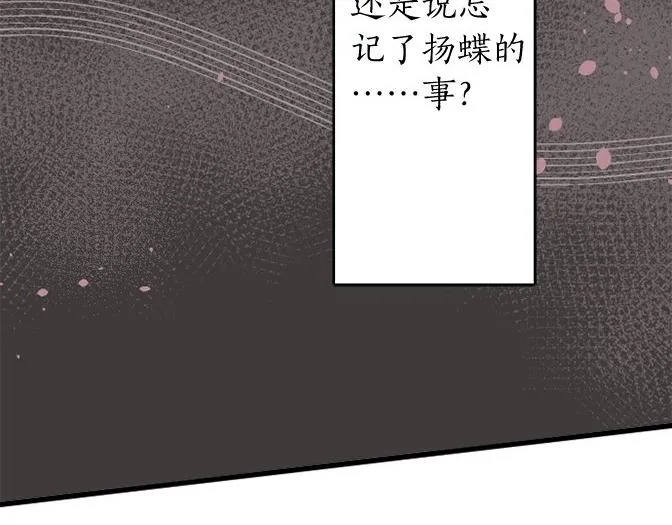 第88话相逢 第113页