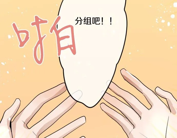 第88话相逢 第133页