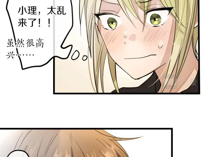 第88话相逢 第139页