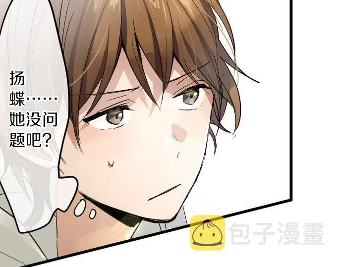第88话相逢 第140页