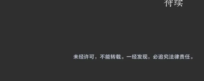 第88话相逢 第154页