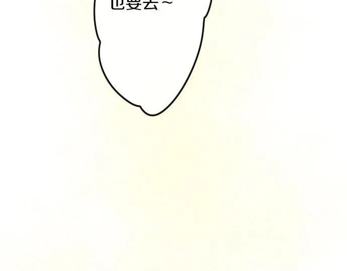 第85话突袭 第9页