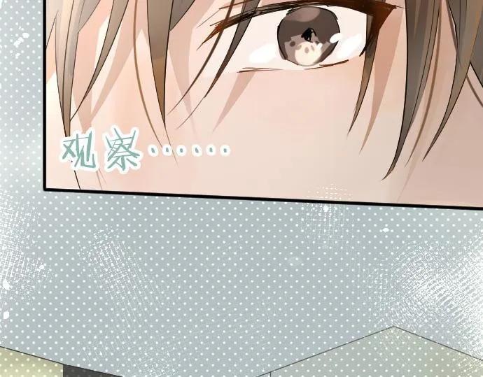 第85话突袭 第76页