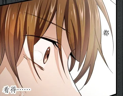 第86话再呆一会儿 第20页