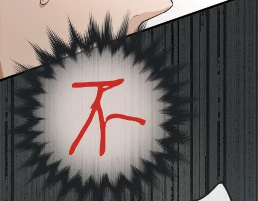 第86话再呆一会儿 第21页