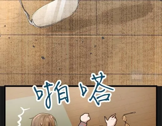 第86话再呆一会儿 第25页