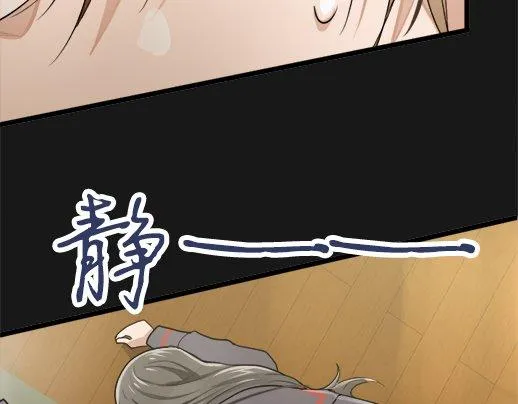 第86话再呆一会儿 第28页