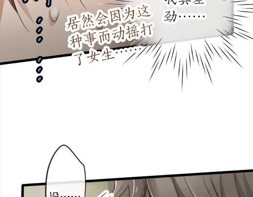 第86话再呆一会儿 第36页